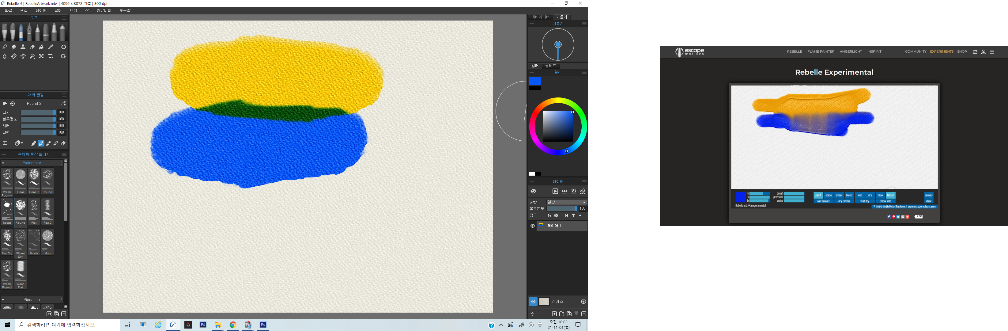 [SOLVED] Where is the loading slider? | Rebelle Support T